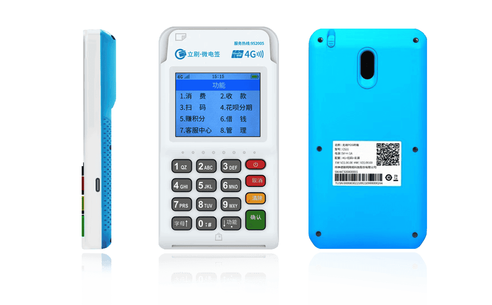 琼海立刷电签POS机